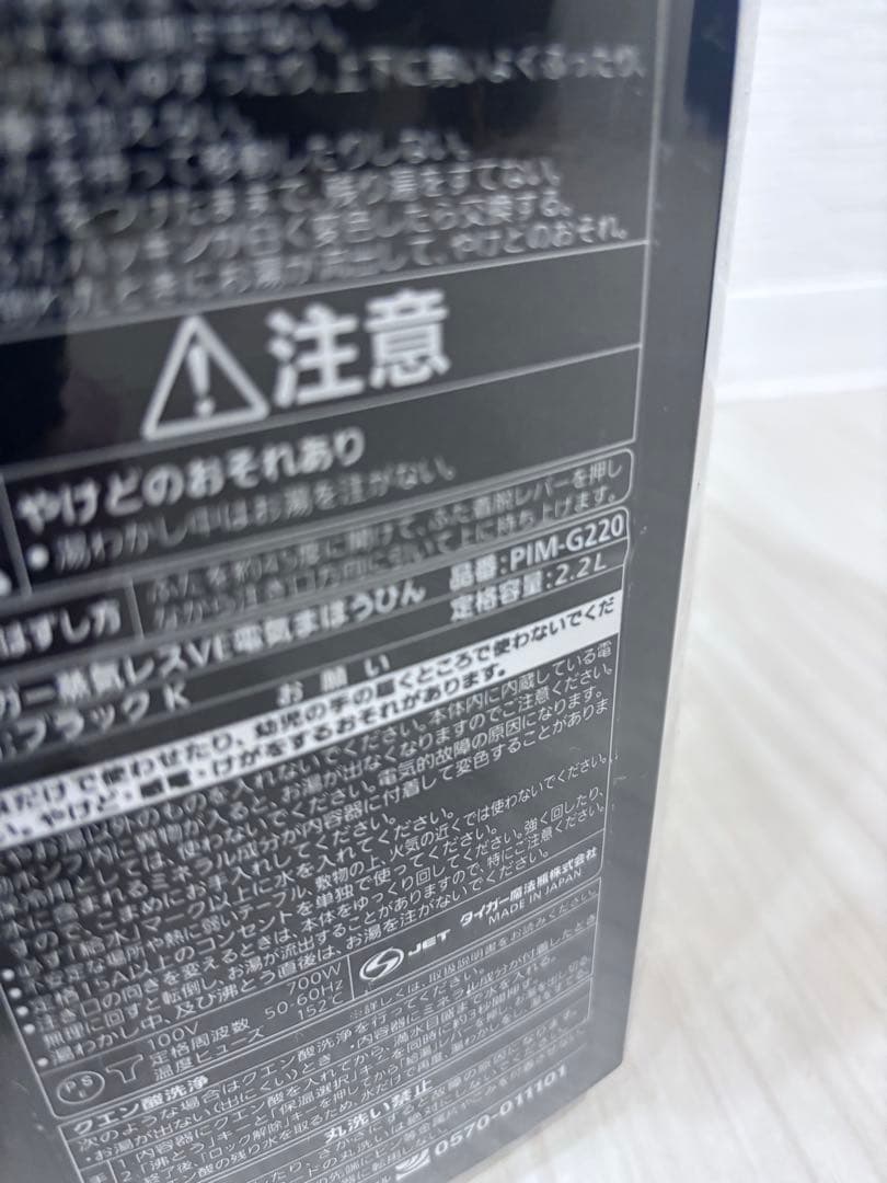 16.電気魔法瓶 タイガー/TIGER PIM-G220 ポット