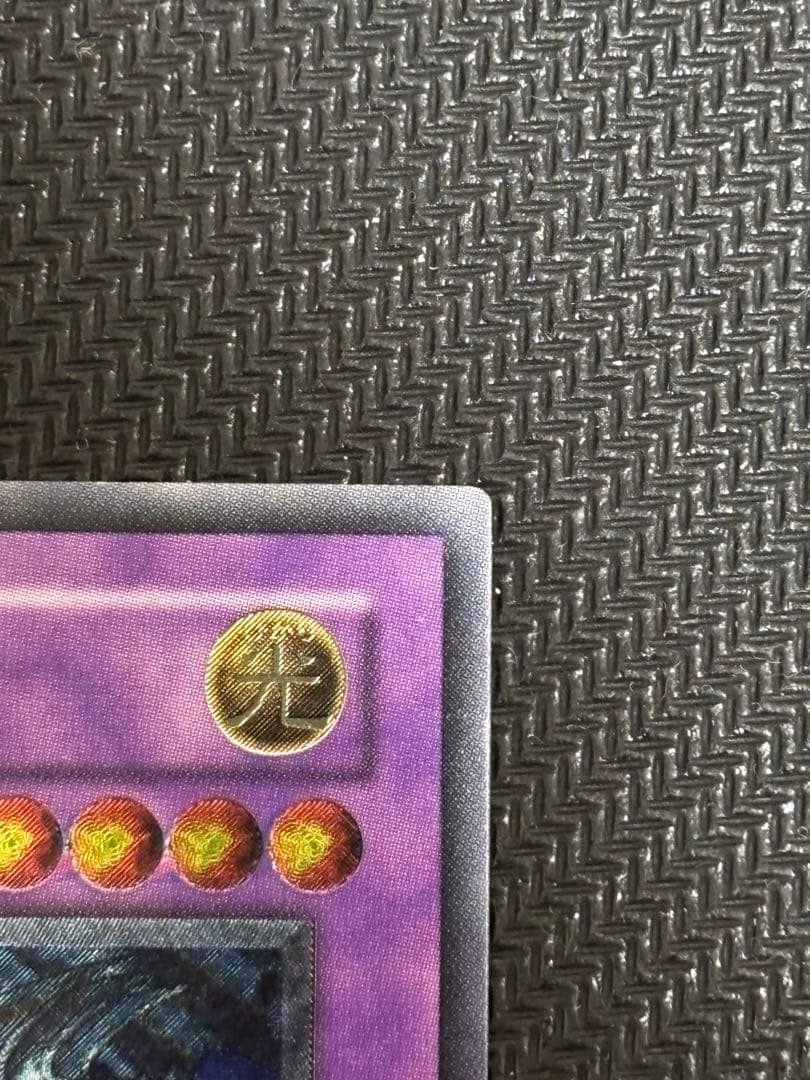 美品〜極美品　青眼の究極竜　レリーフ　遊戯王