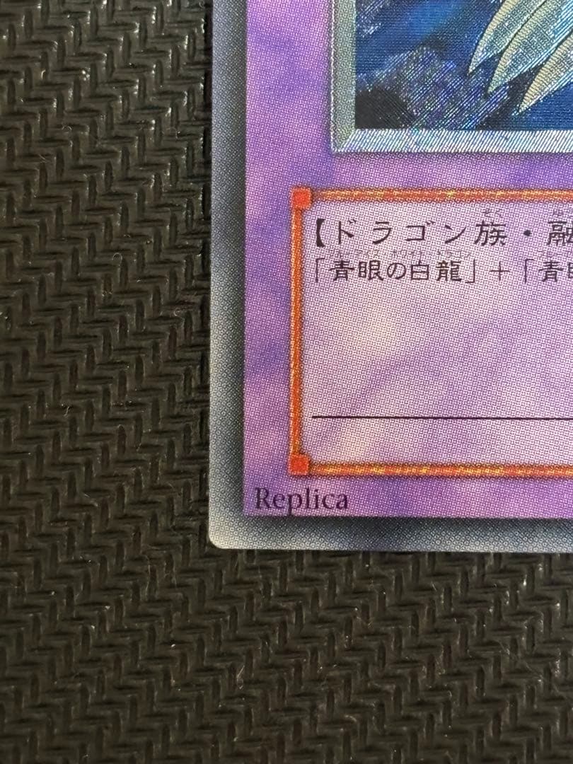 美品〜極美品　青眼の究極竜　レリーフ　遊戯王