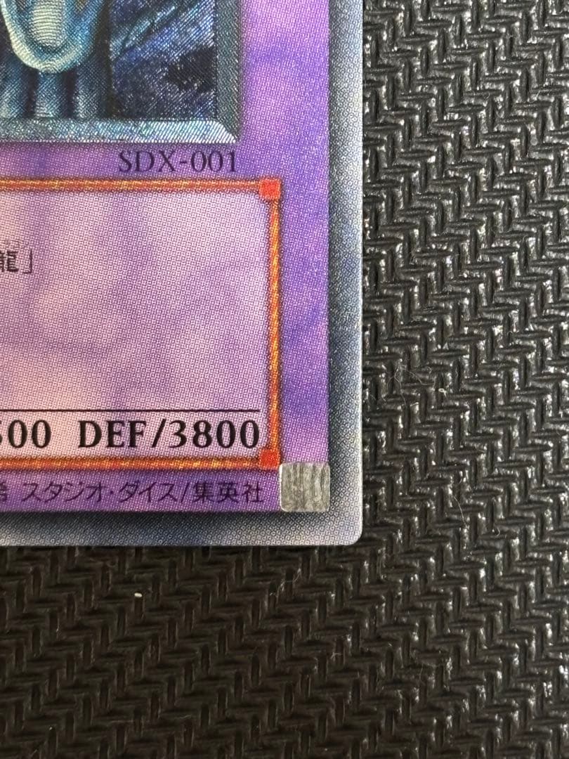 美品〜極美品　青眼の究極竜　レリーフ　遊戯王