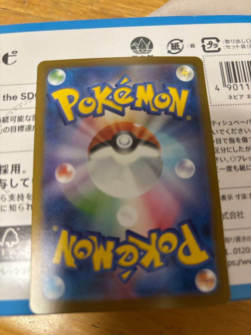 インフェルノ　メガリザードン　MUR