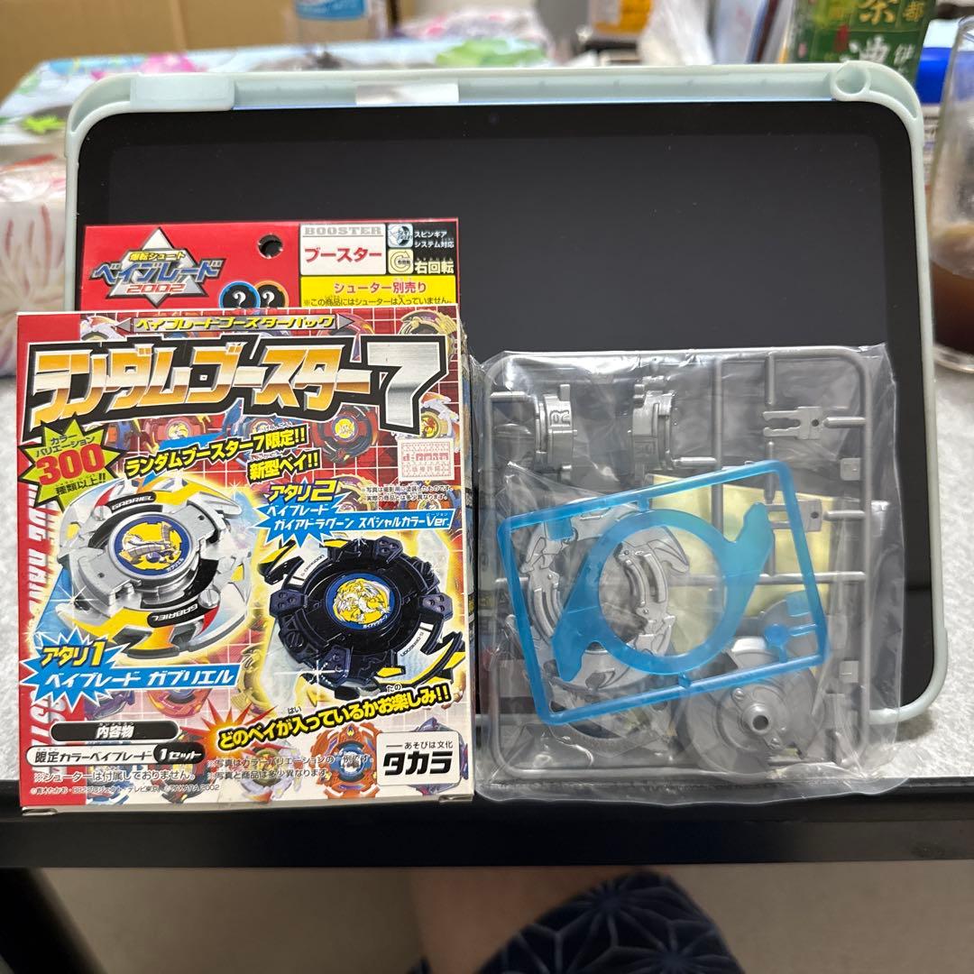 ベイブレードランダムブースター7アタリ1 ガブリエル　未使用新品