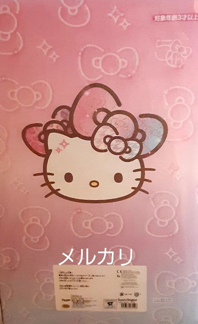 【００４４】【２４時間以内発送】サンリオキティ限定品50周年バースデイぬいぐるみ