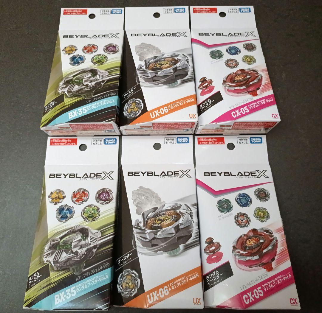 BEYBLADE X BX-35 UX-06 CX-05 6個セット