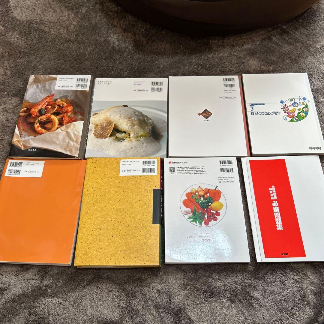 辻調理師専門学校　教科書セット