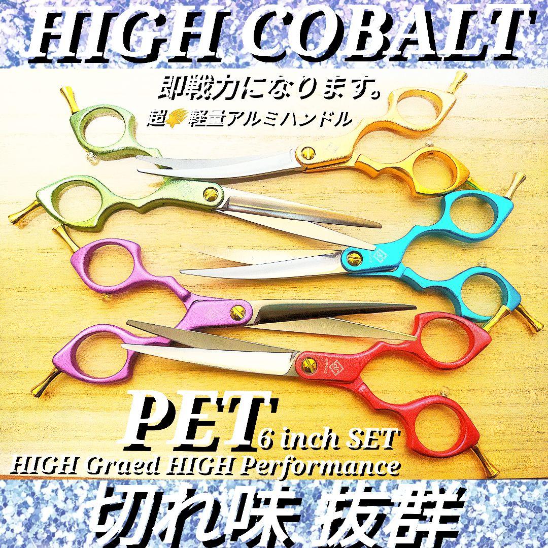 切れ味抜群カーブシザーカットシザーペットカーブシザー美容師スライドOK