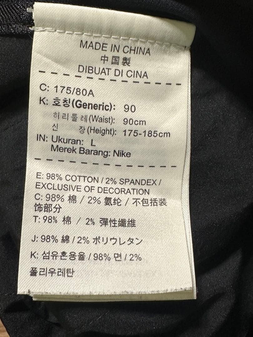 NIKE LAB ACG サルエルパンツ 黒　Lサイズ