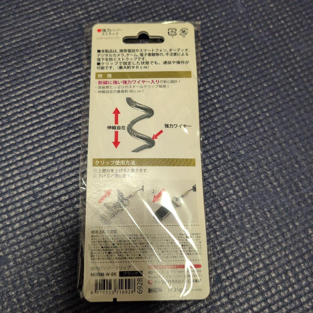 強力バンジーストラップ クリップ MODM-W-BK 33本セット（ブラック）