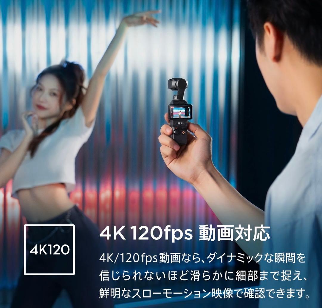 DJI Osmo Pocket 3 Creator Combクリエイターコンボ