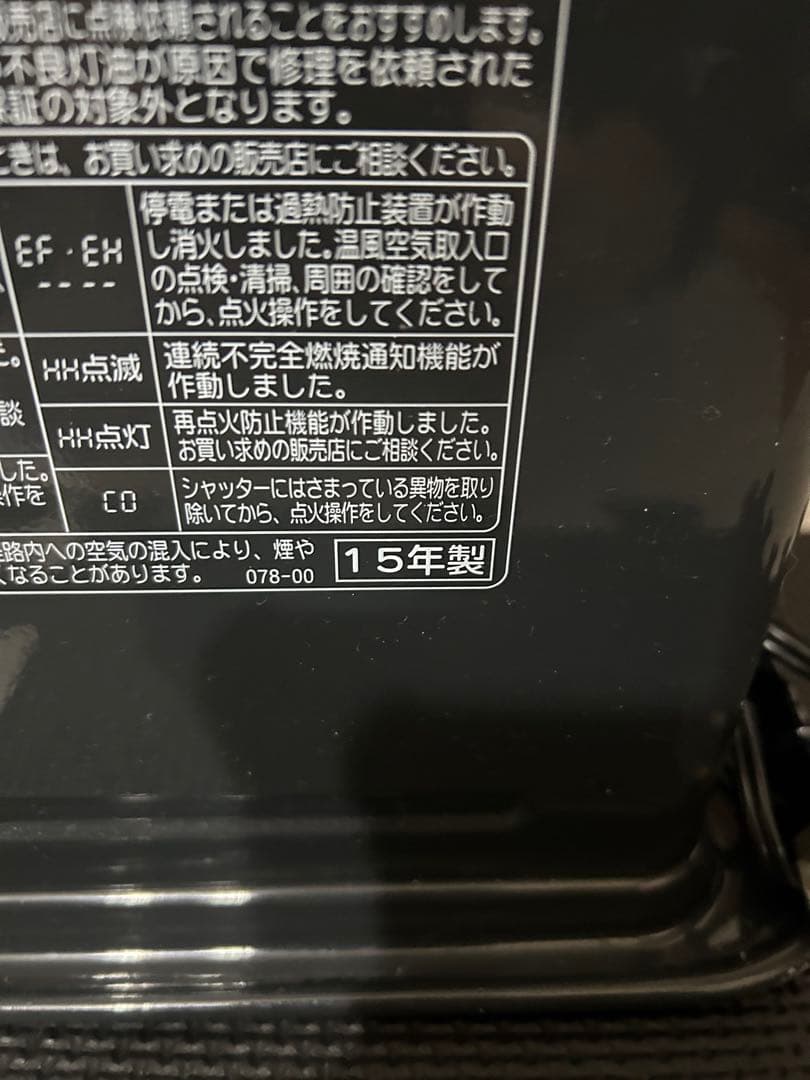 コロナ　石油ファンヒーター　FH-VX4615BY エレガントブラン