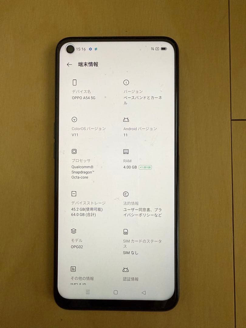 SIMロック解除済OPPO A54 5G（au版OPG02)シルバーブラック