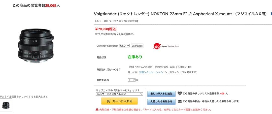 o*a様 Voigtländer 23mm f/1.2単焦点レンズ