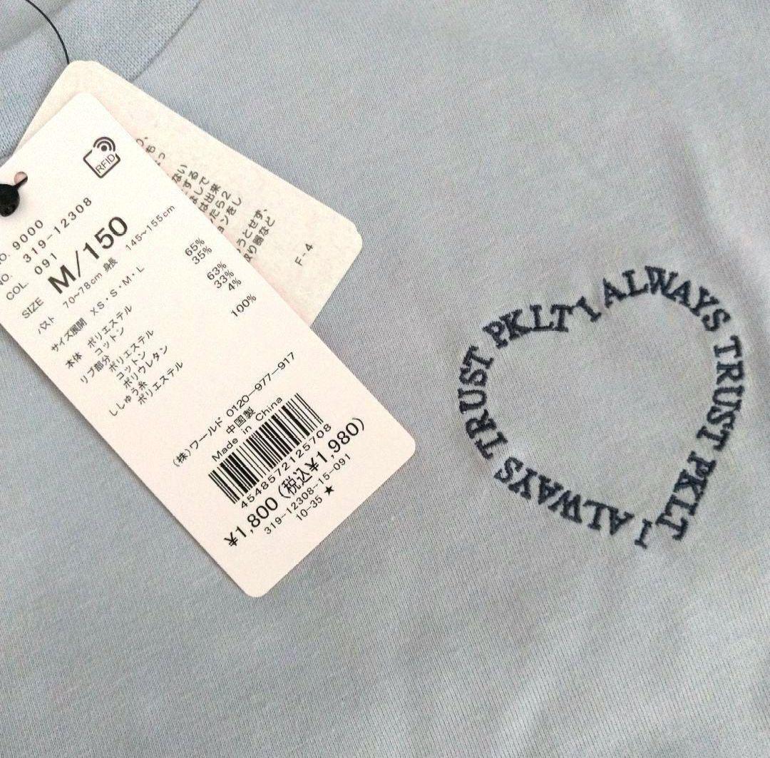 ぽぽ★新品 ピンクラテ★スウェットコ－デセット 140