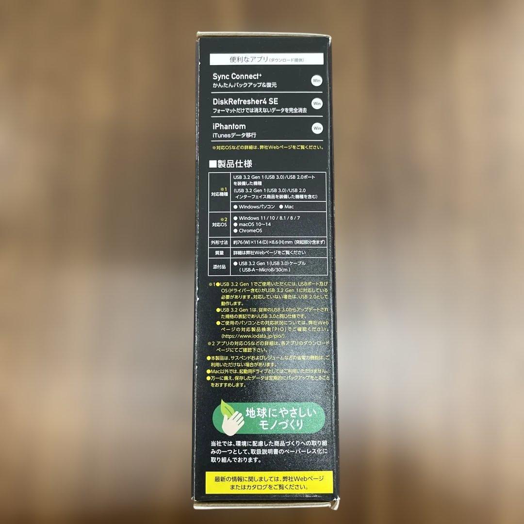 11401 アイ・オー・データ 外付けHDD ハードディスク 1TB