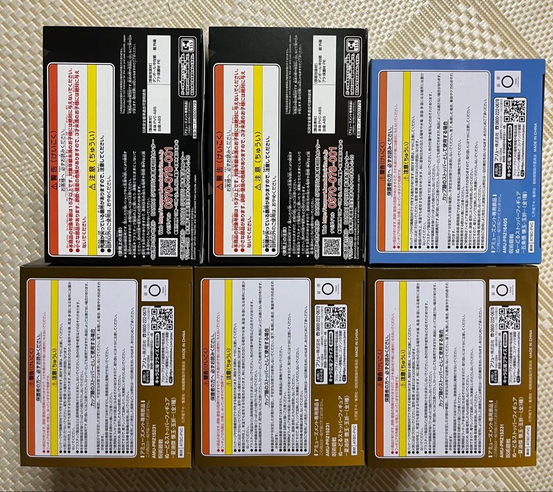 呪術廻戦　フィギュア　ぬーどるストッパー　五条悟　夏油傑　キングオブアーティスト