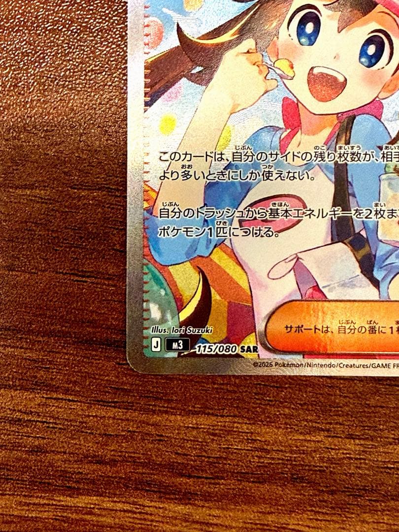 【新品未使用/本日開封】メイのはげまし sar sr セット販売