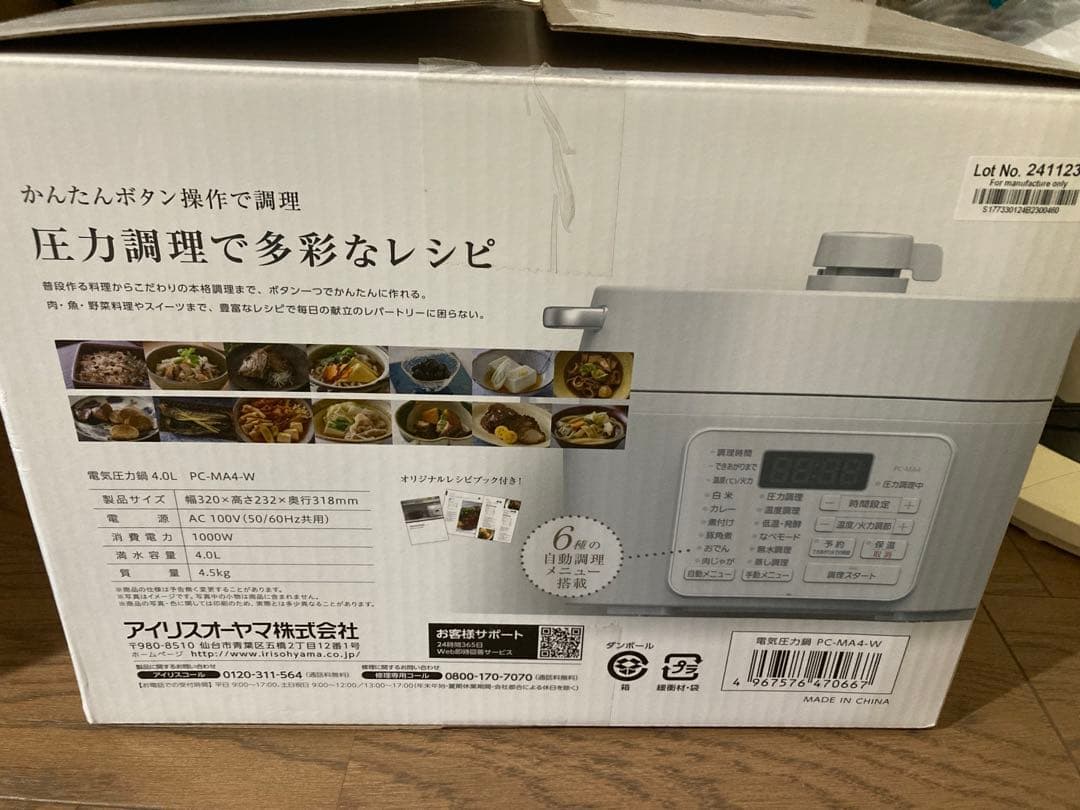 ★アイリスオーヤマ電気圧力鍋 PC-MA4-W 4.0L IRIS OHYAMA
