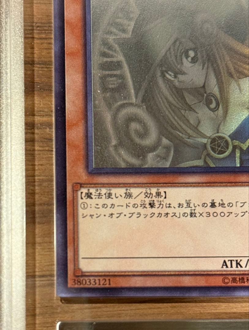 ら*ン様 遊戯王　wcs2017 ブラックマジシャンガール ホロ　ARS鑑定9