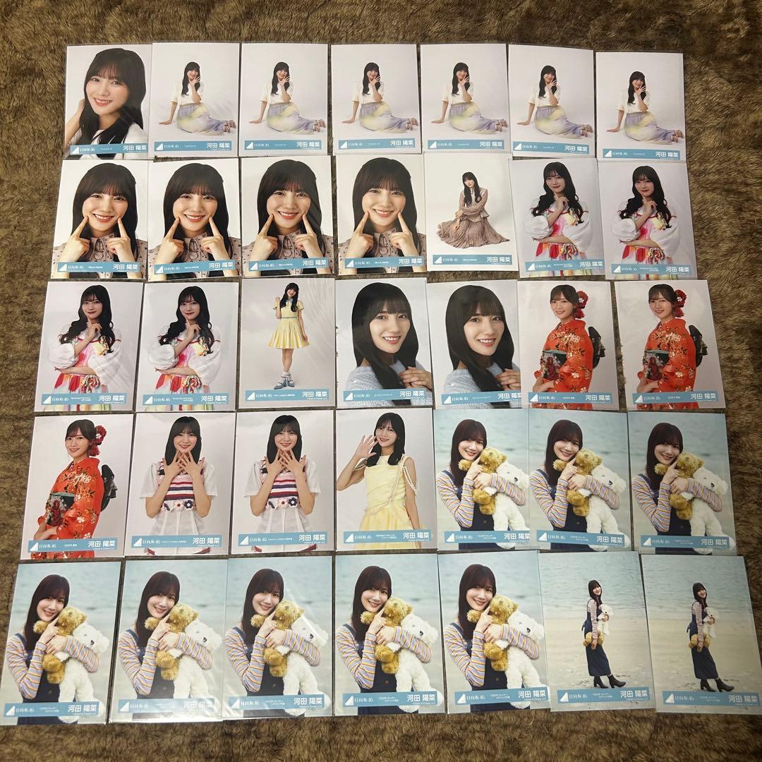 河田陽菜 55枚まとめ売り ヨリチュウ座りヒキ