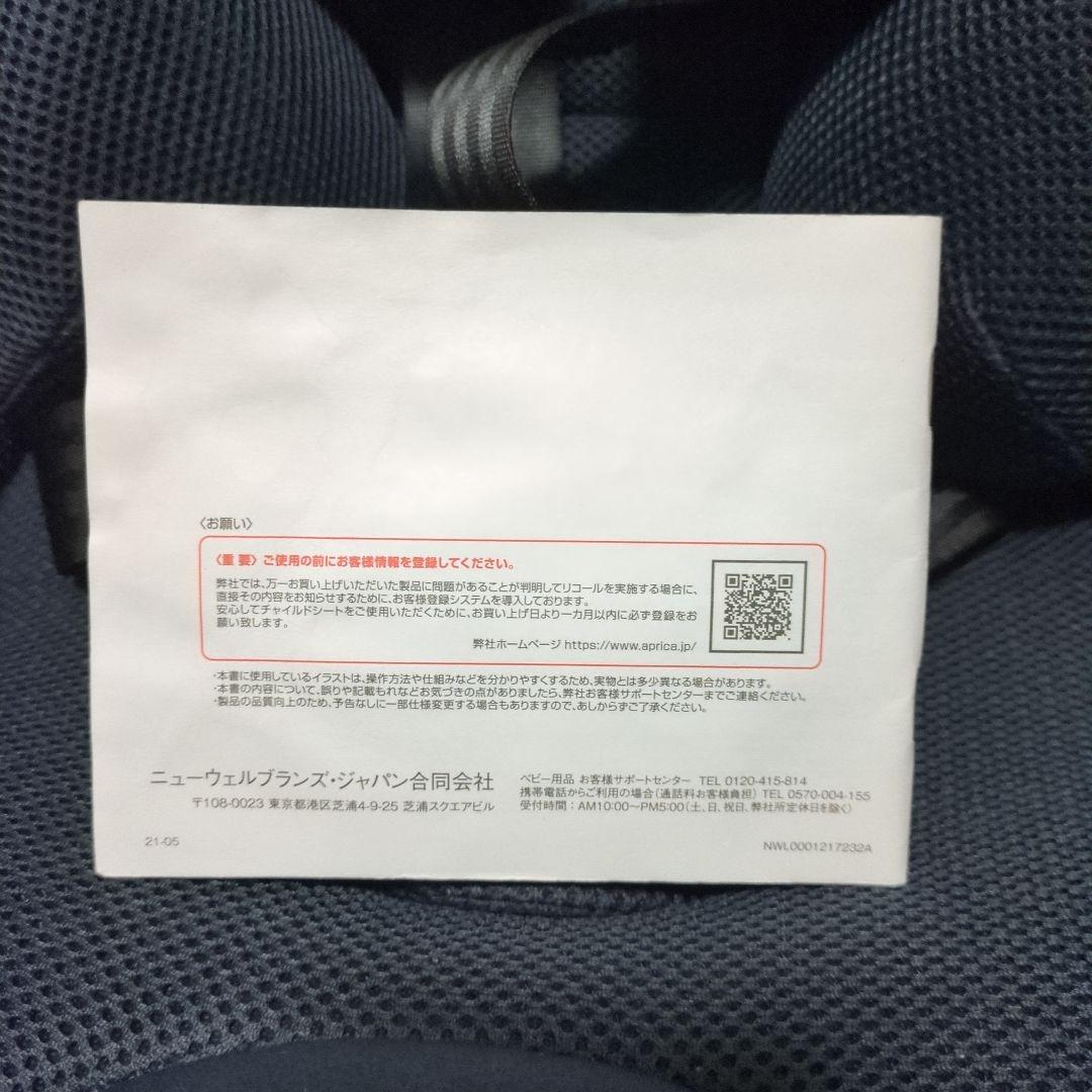 アップリカ チャイルドジュニアシート フォームフィット