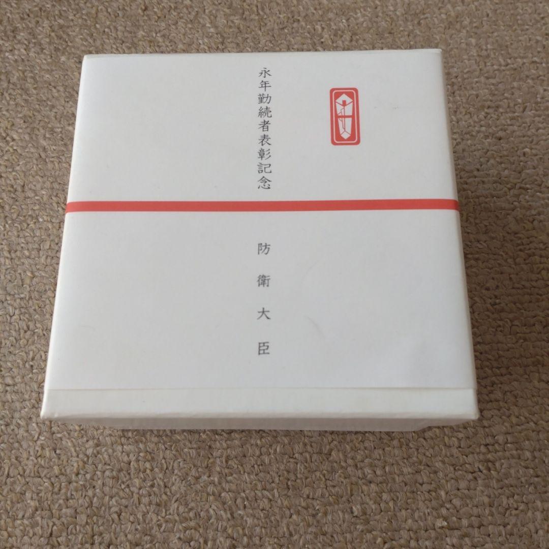 防衛大臣 防衛省 自衛隊 銀杯 永年勤続　記念品