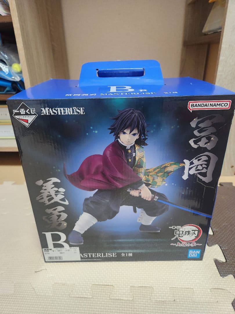 鬼滅の刃 B賞 一番くじ MASTERLISE 冨岡義勇 上弦の参 上限の参