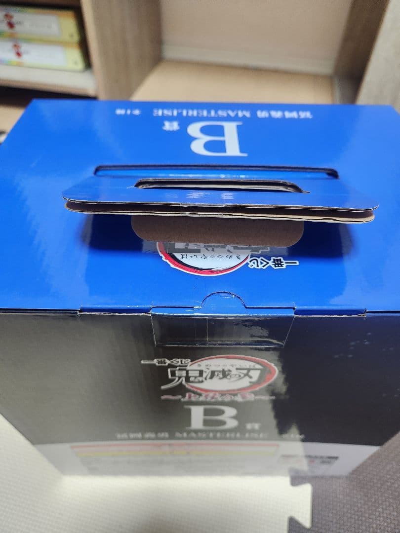 鬼滅の刃 B賞 一番くじ MASTERLISE 冨岡義勇 上弦の参 上限の参