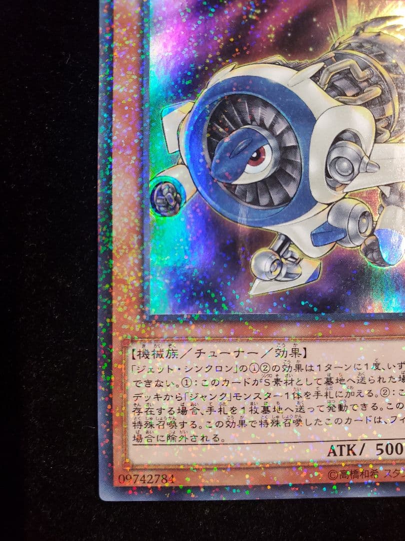 【SAMPLE表記】遊戯王　ジェット・シンクロン　SD28-JP001