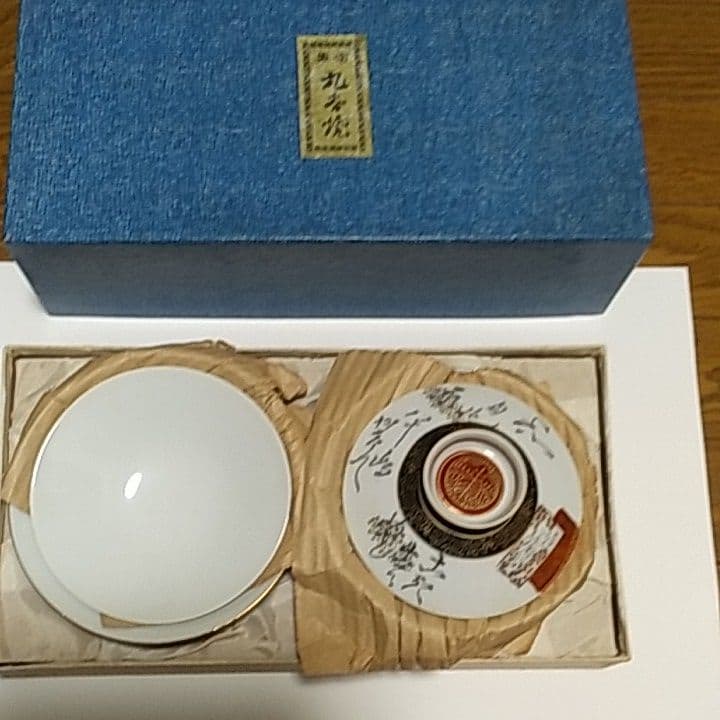 ☆♦超レア物→九谷焼です