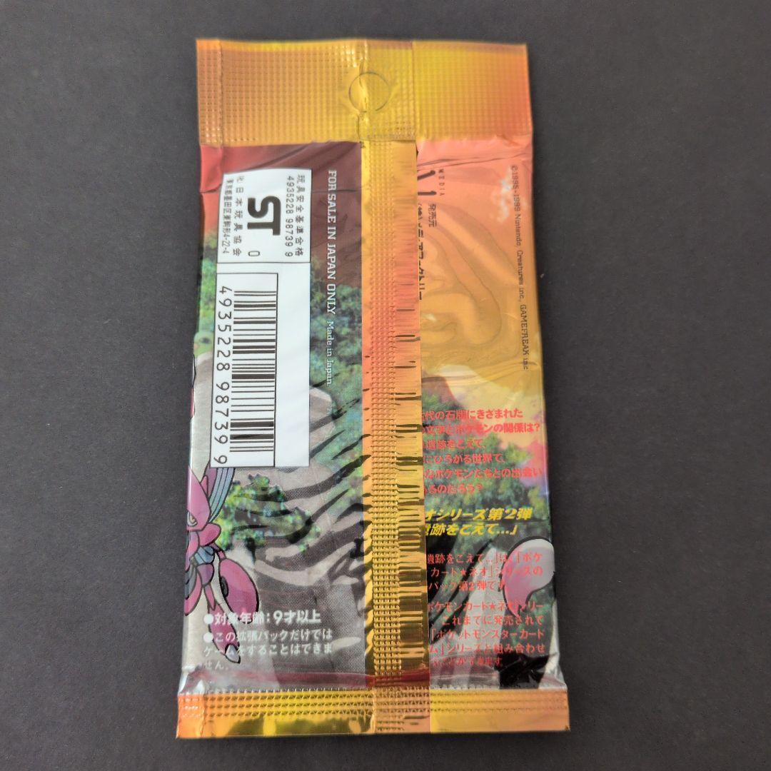 ポケモンカードゲーム　旧裏　ポケモンカードネオ　遺跡をこえて　未開封パック