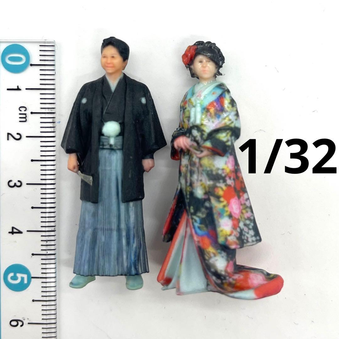 1/32 結婚式　着物　フィギュア2体　ジオラマ　ミニチュア　1/64より大