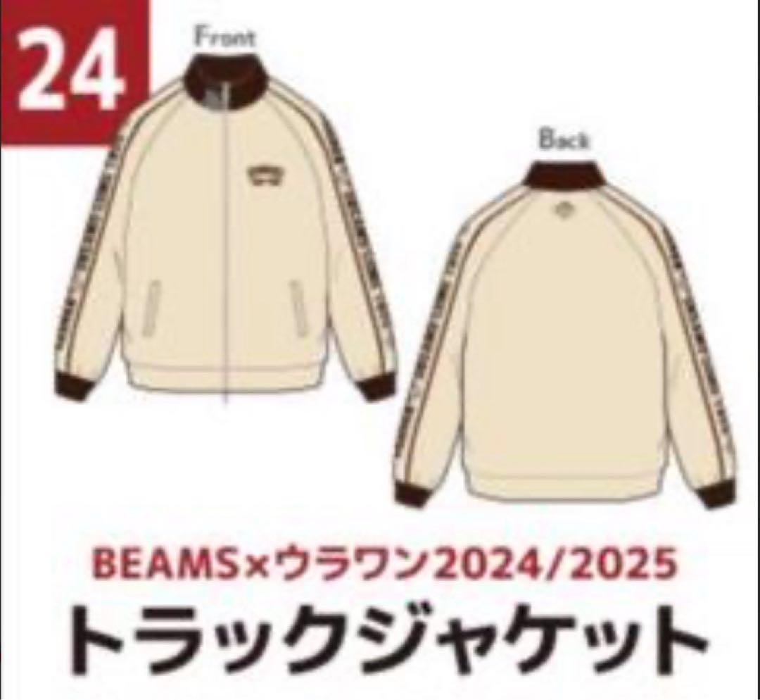 ビームス✖️ウラワン　トラックジャケット　L