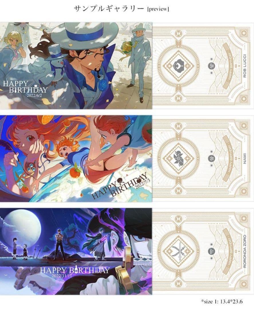 ONEPIECE　「誕生してくれて、ありがとう」アートボックス　購入特典付き