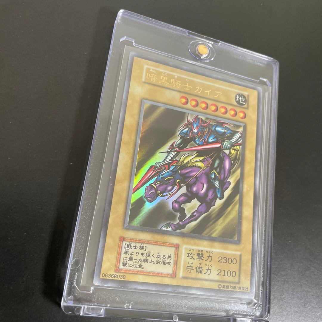 ブラック・マジシャンと暗黒騎士ガイアセット