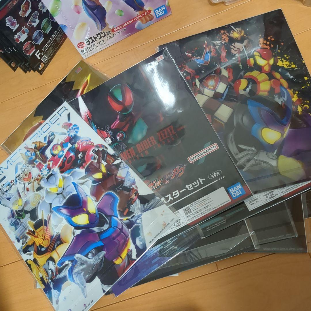 仮面ライダー　一番くじ　ゼッツ　ガヴ