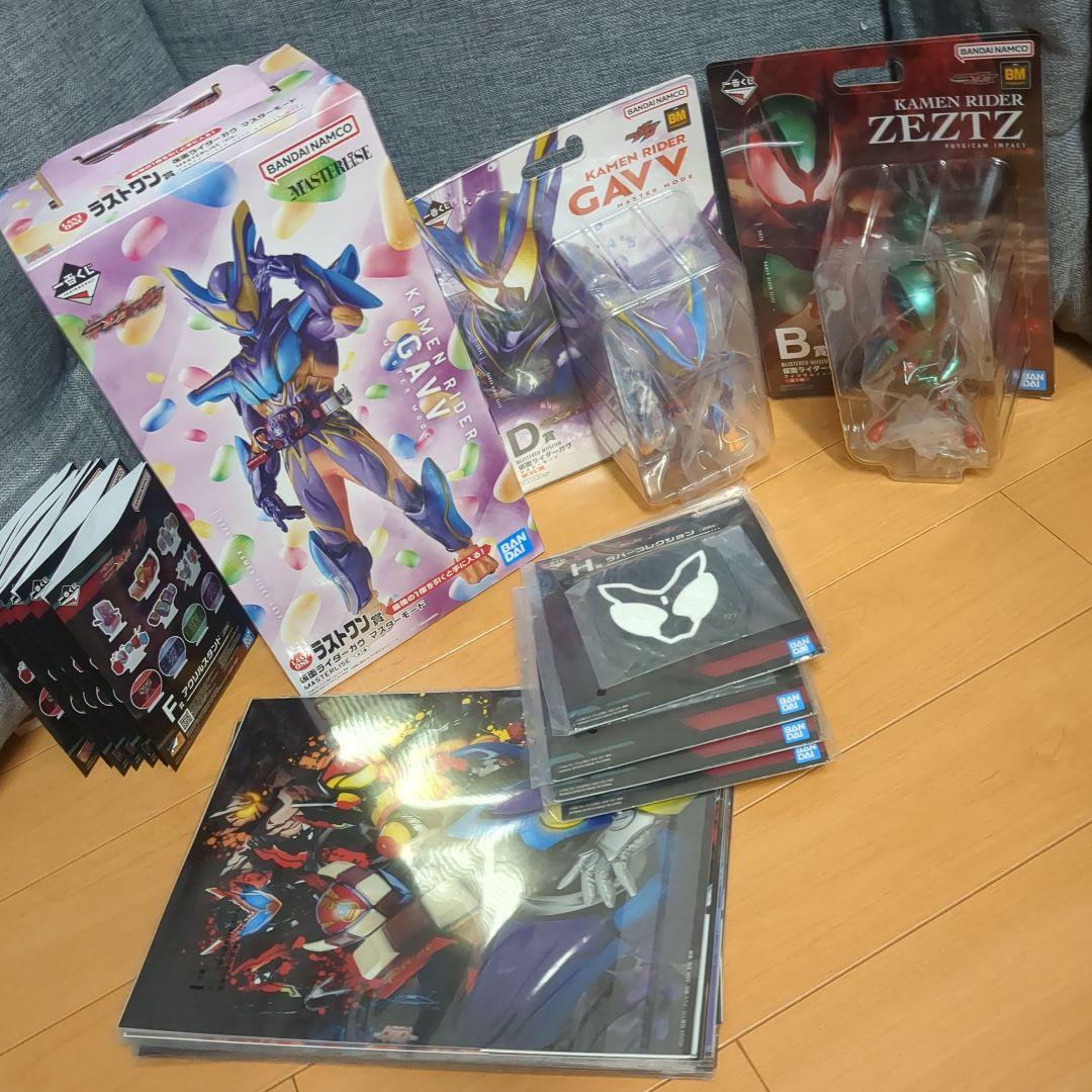 仮面ライダー　一番くじ　ゼッツ　ガヴ