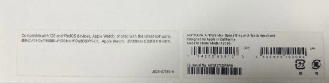 AirPodsMax 第1世代 スペースグレイ　Apple