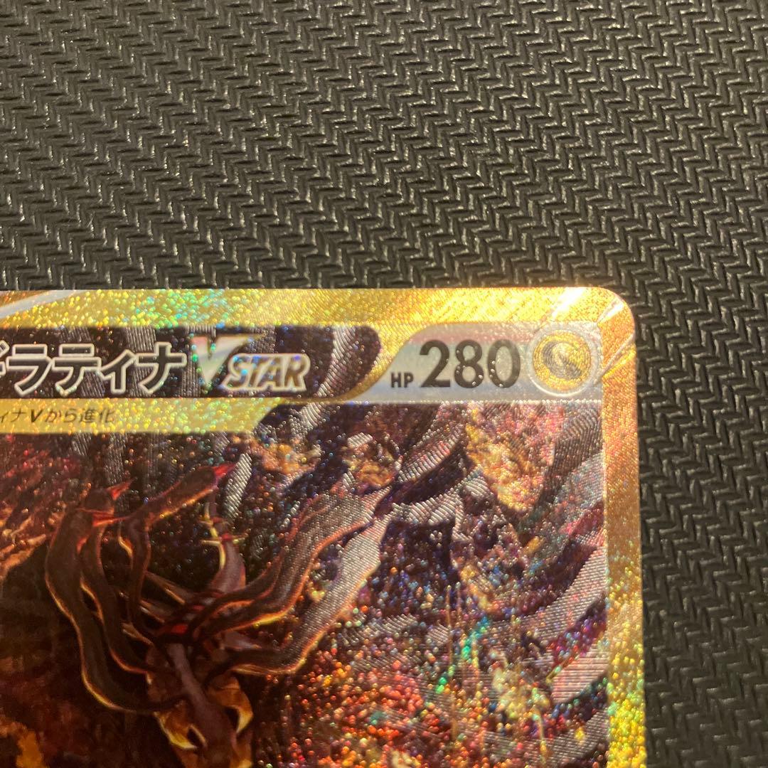 ギラティナvstar アルセウスvstar　パルキア　ディアルガ　ur 4神