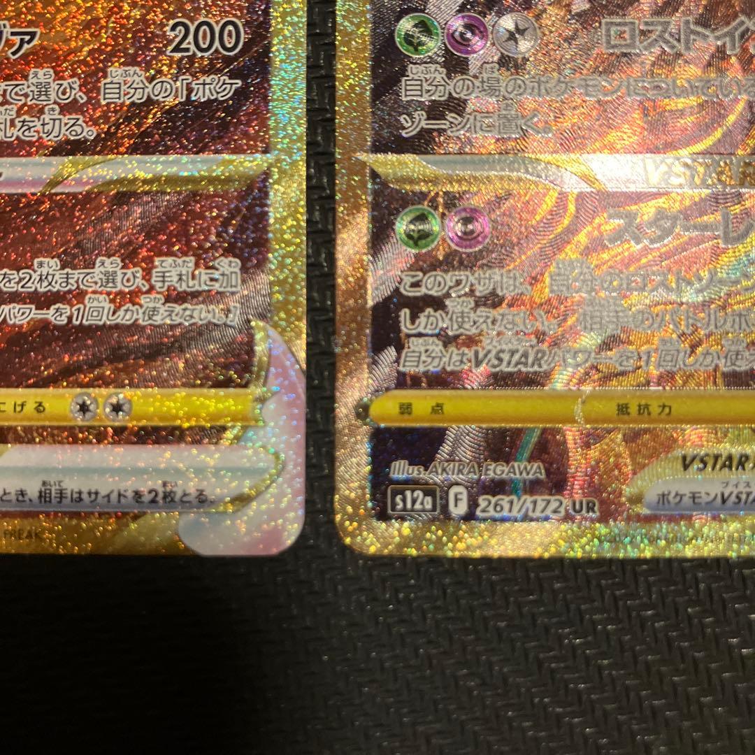 ギラティナvstar アルセウスvstar　パルキア　ディアルガ　ur 4神