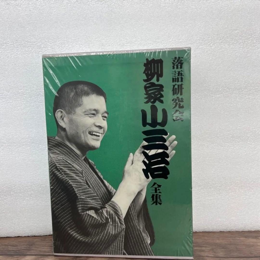 12363 落語研究会 柳家小三治全集 [DVD]