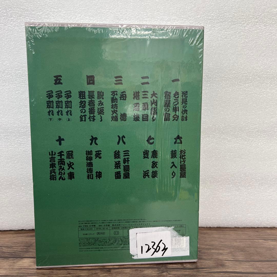 12363 落語研究会 柳家小三治全集 [DVD]