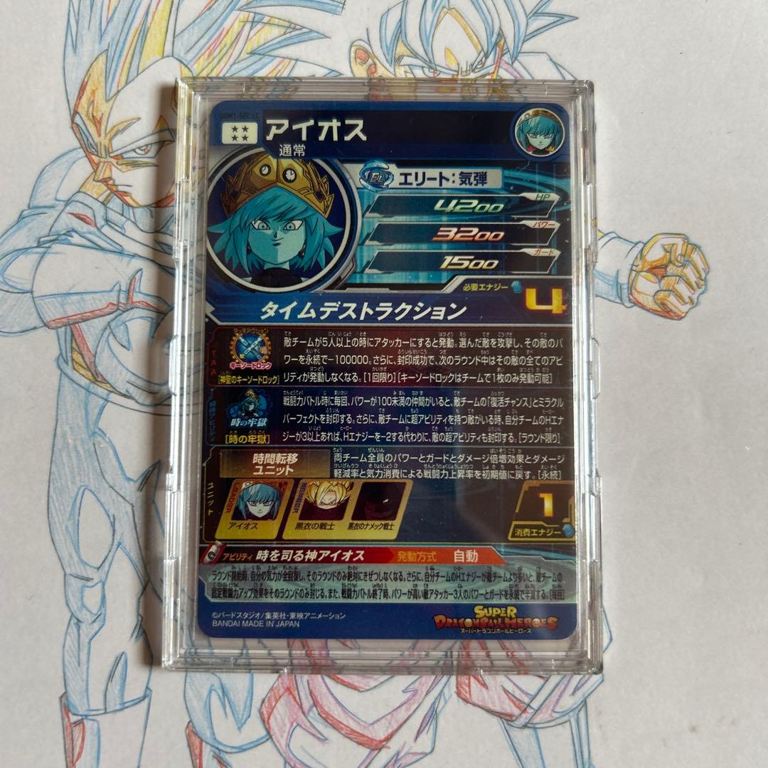 ドラゴンボールヒーローズ⭕️アイオス⭕️ugm1-sec lc