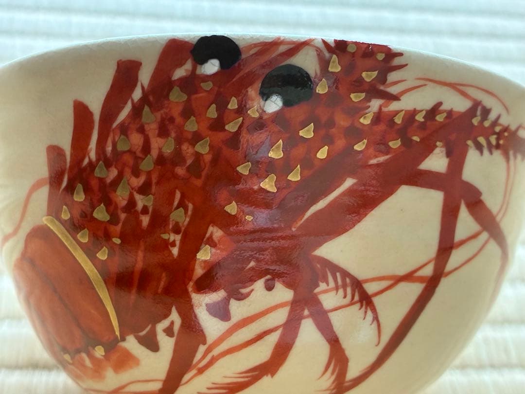 茶道具 江戸時代の名陶「珉平(みんぺい)」のオマージュ『海老茶碗』　森里陶楽作