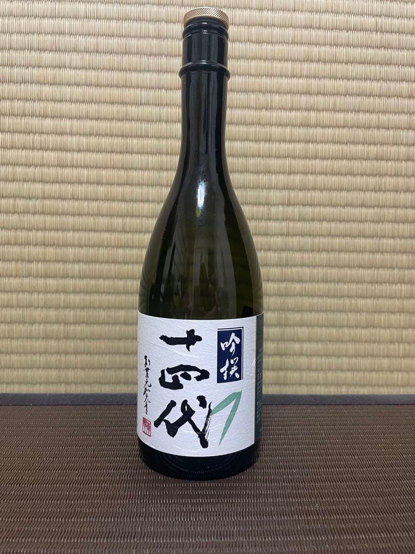 十四代 空瓶　極上諸白720ml、吟撰720ml 2本セット