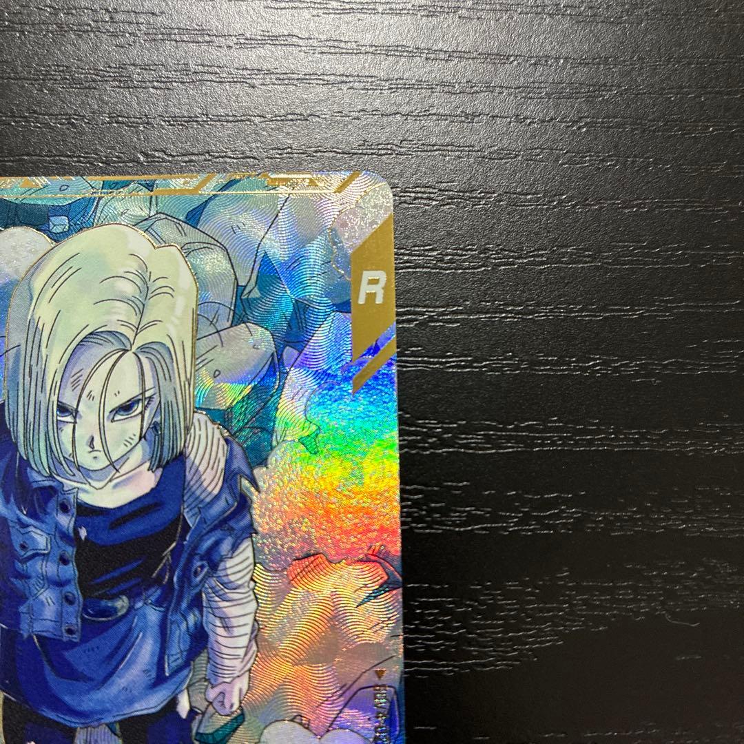 ドラゴンボールスーパーダイバーズ 4弾 人造人間18号 パラレルレア1枚