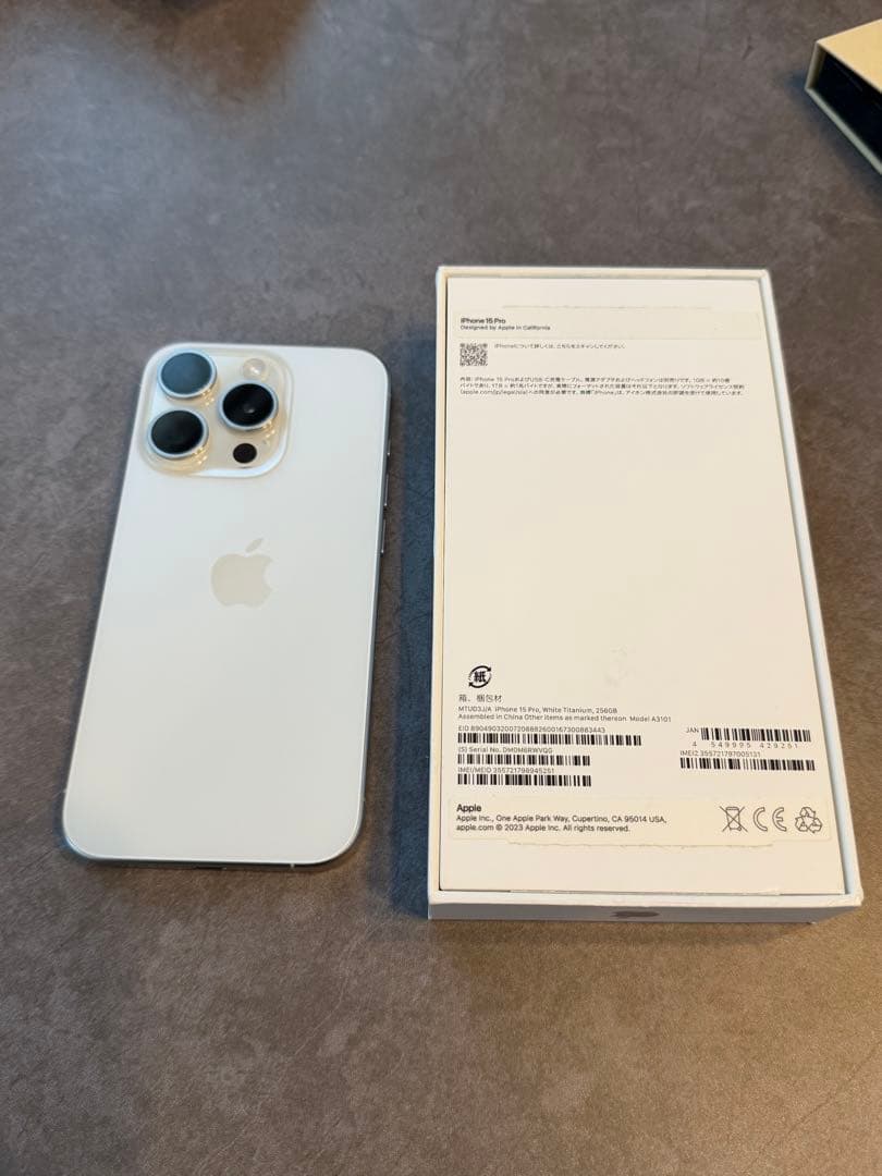 アップル iPhone15 Pro 256GB ホワイトチタニウム