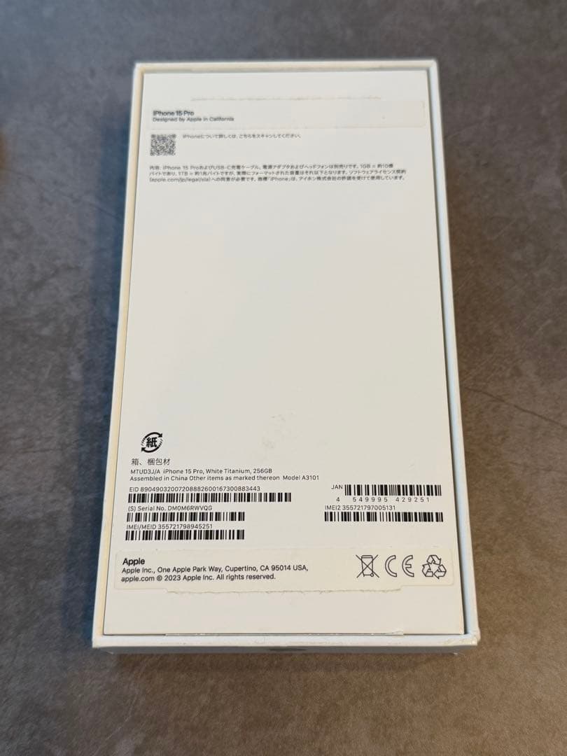 アップル iPhone15 Pro 256GB ホワイトチタニウム