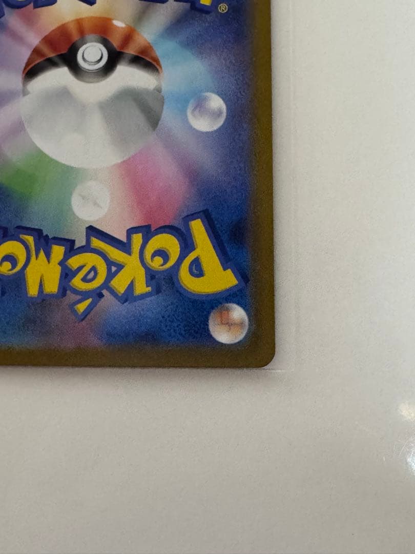 リーリエのピッピex スタートデッキ100 SAR仕様