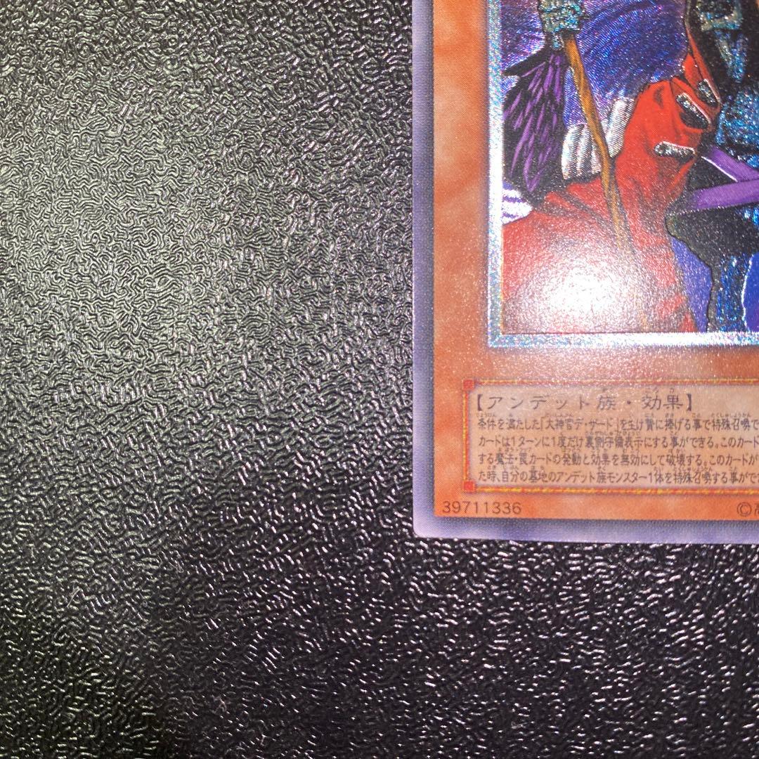 Aki【美品】遊戯王 不死王リッチー　レリーフ