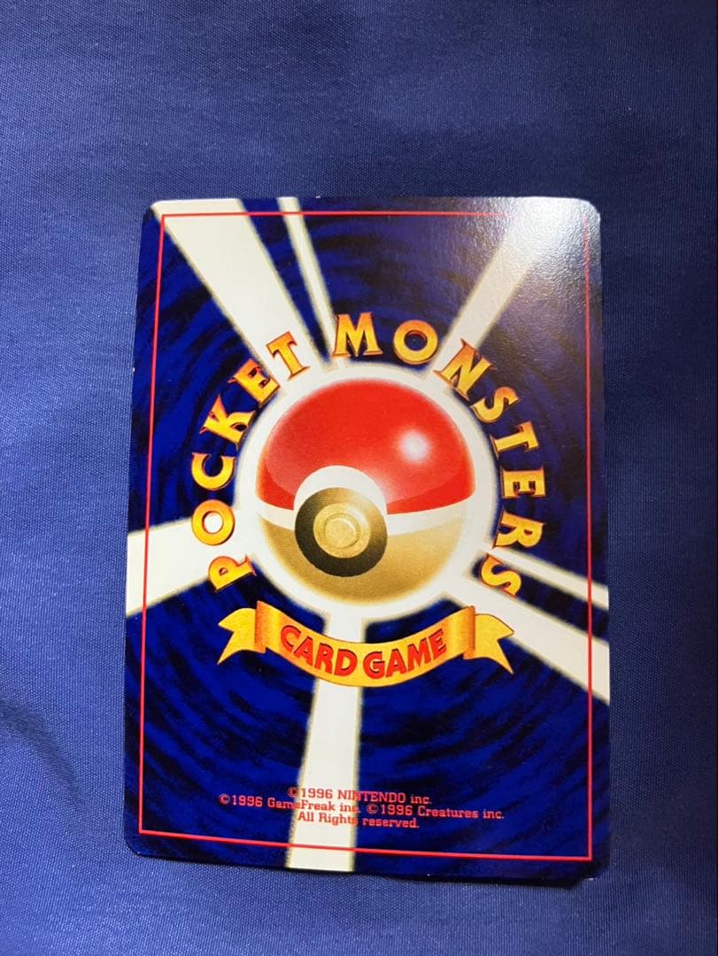 キングドラ_ポケモンカード_旧裏